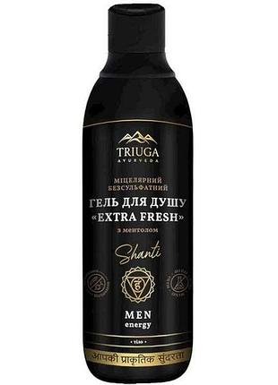 Гель для душу 550мл міцелярний «extra fresh» з ментолом тм triuga 7копійок