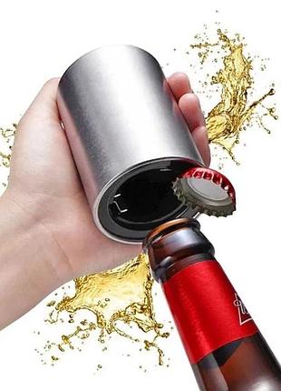 Автоматическая открывалка для бутылок металлическая с магнитной крышкой