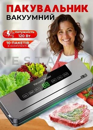 Побутовий вакууматор для продуктів + 10 вакуумних пакетів у комплекті vacuum sealer