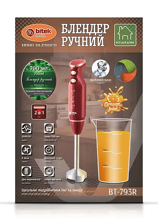 Блендер ручний з чашею 1200вт 2шв. bitek bt-793r