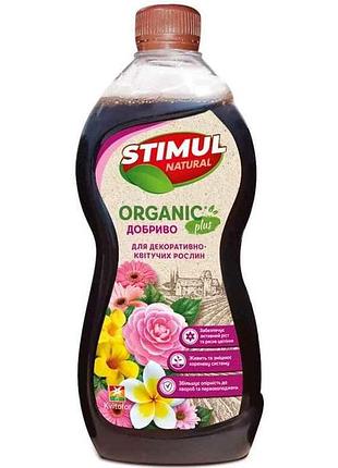 Добриво органічне для декоративно-квітучих рослин 550мл тм stimul natural 7 копійок