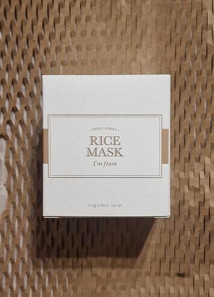 Увлажняющая маска для лица с рисом i'm from rice mask 110g
