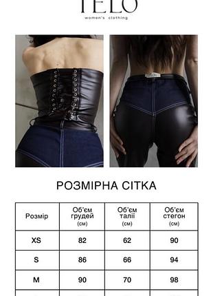 Leather suit 9