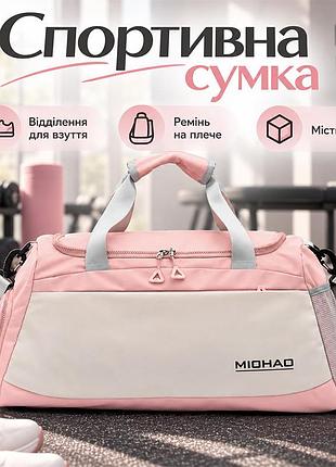 Спортивная сумка lesko bed708 peach для активного отдыха и занятий спортом