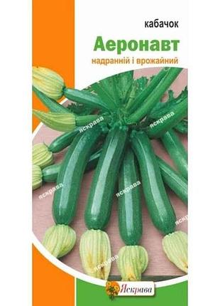 Кабачок аеронавт (20 пачок) 3г тм яскрава 7копійок