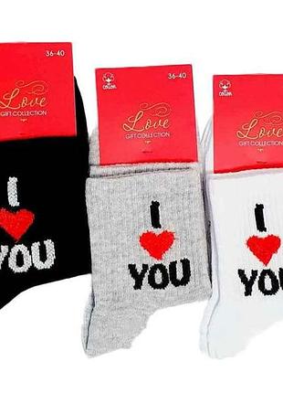 Носки s108 i love you (белый/сер.меланж/черный) р.36-40 тм классик