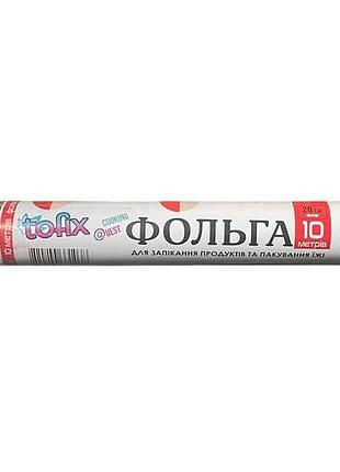Фольга алюмінієва 10м 28см тм tofix
