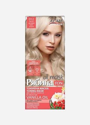 Маска тонувальна світло-русявий д/волосся №012 тм рябина ton oil mask 7копійок