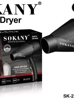 Фен для сушки волос sokany sk-2219