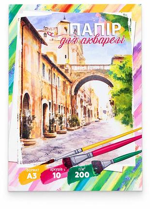 Папір для акварелі а3 (папка10 аркушів 200 г/м² ) набір паперу для акварелі та гуаші