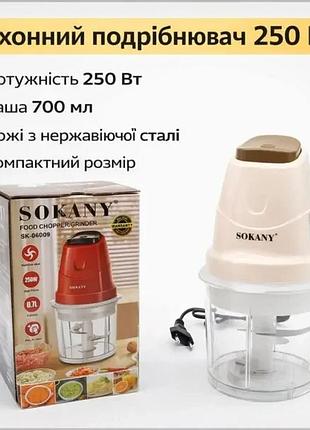 Кухонный измельчитель 250 вт, sokany sk-06009 электрический измельчитель для овощей, мяса и зелени, компактный блендер-чоппер
