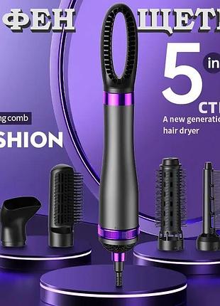 Стайлер для волосся 5 в 1 haire dryer