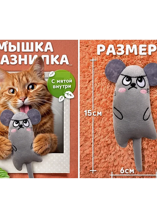Іграшка для котів мишка з котячою м’ятою catnipp 11 см