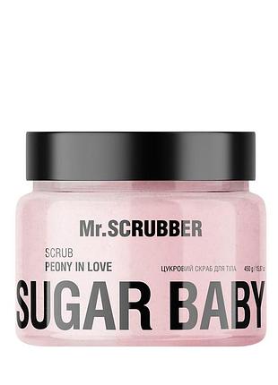 Цукровий скраб для тіла mr. scrubber sugar baby peony in love парфумований 450 г daily skin care