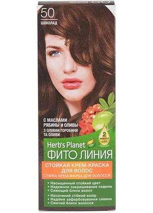 Крем-фарба шоколад herbs planet № 50 тм фіто лінія 7 копійок