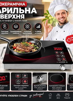 Портативна склокерамічна варильна поверхня 3500 вт, електроплитка з сенсорним керуванням, 9 рівнів потужності