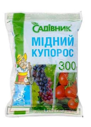 Медный купорос 300г тм садовник 7 копійок