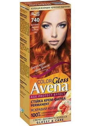 Крем-фарба для волосся gloss color 740 вогняно-мідний тм avena 7копійок