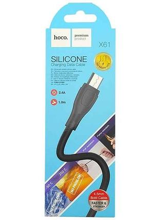 Кабель microusb x61 силиконовый 1м тм hoco 7 копійок