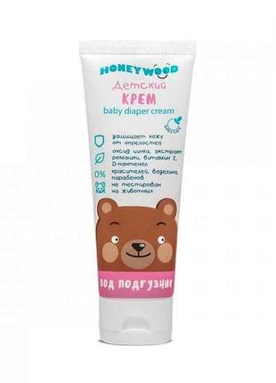 Крем дитячий під підгузник 70 г тм honeywood 7копійок
