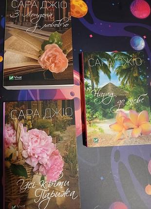 Сара 3206 3 книги