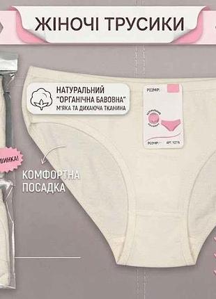 Труси жін. y2315 р.l жовтий 1шт тм gerrikoll