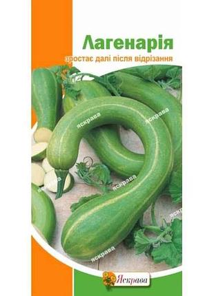 Кабачок лагенарія (20 пачок) 1г тм яскрава 7копійок