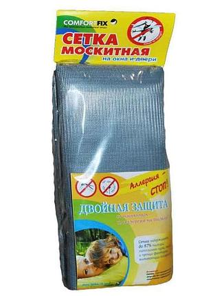 Сетка фасованная москитная серая 140х150мм тм comfortfix 7 копійок