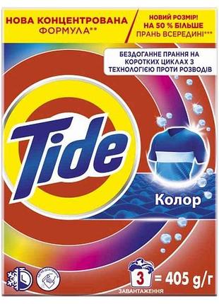 Стиральный порошок 405г аква-пудра color тм tide 7 копійок