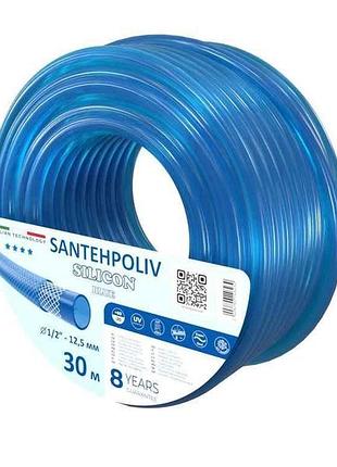 Шланг для поливу 1/2 30м silicon blue (бухта) пвх тм santehpoliv 7 копійок