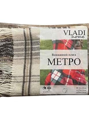 Плед 140х200 напіввовняний метро біл-беж -кор. тм vladi 7копійок