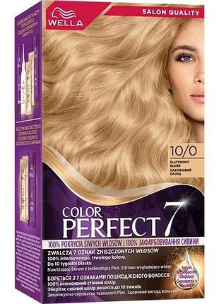 Крем-фарба платиновий блонд color perfect 7 10/0 тм wella 7 копійок