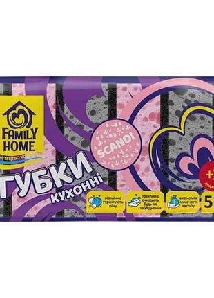 Губки кухонні 51шт універс. scandi тм family home