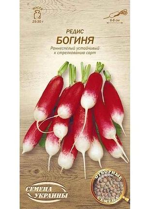 Редиска богиня ов 2г (20 пачок) (рс) тм насіння україни 7 копійок