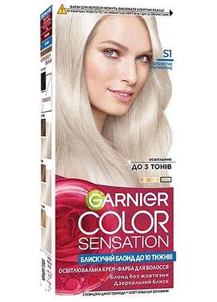 Крем-фарба для волосся color sensation s1 112мл попелястий ультраблонд тм garnier 7копійок
