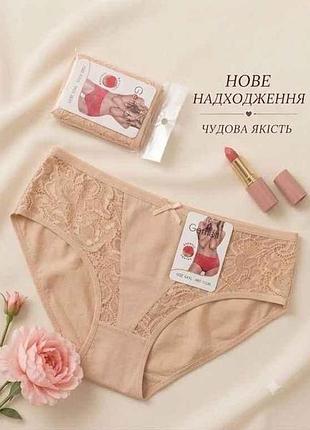 Труси жін. 2435 р.2хl бежевий 1шт тм gerrikoll