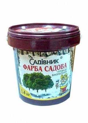 Фарба садова 1,4кг тм садівник 7копійок