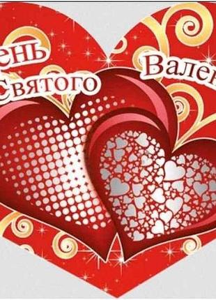Валентинка в день святого валентина 8,4*5см 10шт/уп мт-013у тм етюд 7 копійок