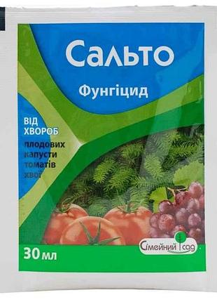 Препарат 30мл сальто к.с. (яблуні, виноград, томати, огірки, капуста) тм сімейний сад 7 копійок