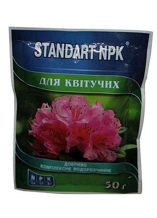 Удобрение водорастворимое npk цветущие 50г тм standart npk 7 копійок