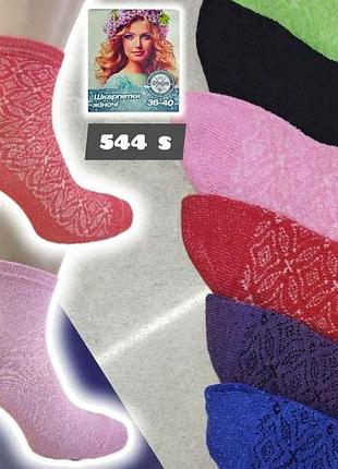 Носки жен сетка 544s р.36-40 12пар тм дукат