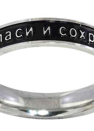 Каблучка родій спаси та збережи, шир. 4мм р.19,5 (207195) тм xuping