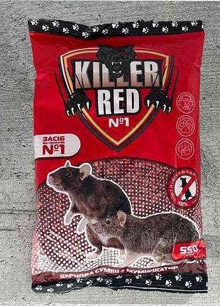 Зерно від гризунів 550г олія-сир red killer тм агромаксі 7копійок