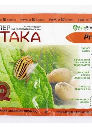 Препарат супер атака (profi-10соток) 20млстимул-20г від жука тм агропротекшн 7копійок