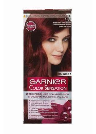 Крем-фарба стійка інтенсивний темно-червоний color sensation (тон 4.60) тм garni 7 копійок