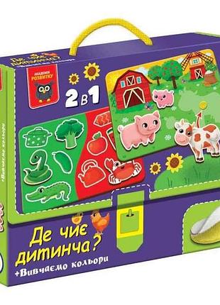 Игра с липучками где чье детеныш? изучаем цвета vt1310-05 тм vladi toys 7 копійок