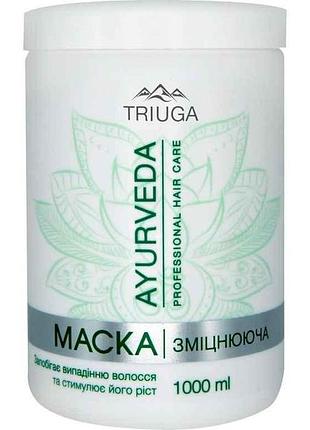 Маска для волос 1л укрепляющая тм triuga ayurveda 7 копійок