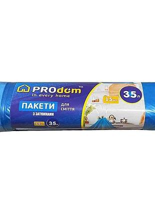 Пакети для сміття з затяжкам 35x15шт тм prodom 7 копійок