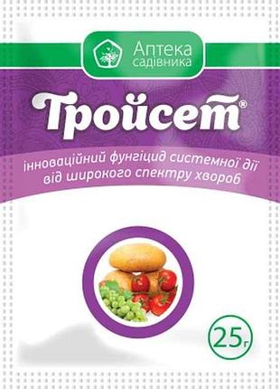 Препарат тройсет в.г. 25г - [тріафіт] (яблуні, виноград, томати, огірки, картопля) тм аптека садівника