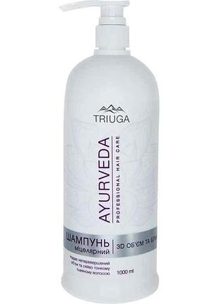 Шампунь 1л мицеллярный 3d объем и блеск для женщин и мужчин тм triuga ayurveda 7 копійок